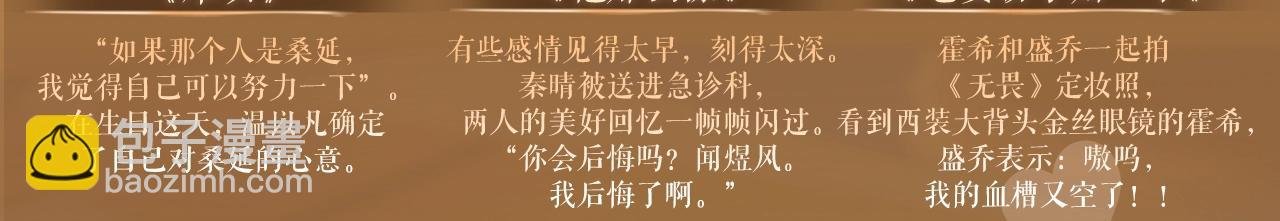 特典祈愿·“揉碎盛夏”特别企划 正式公开！
