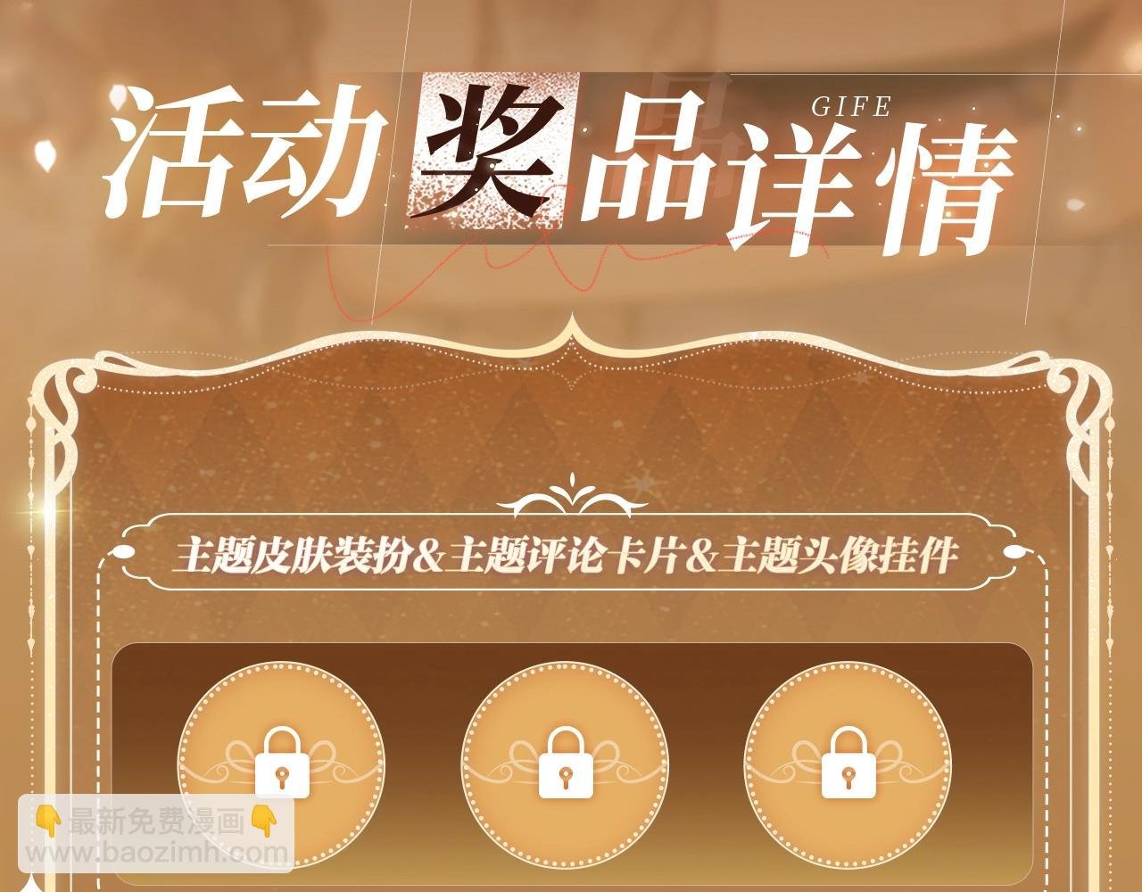 特典祈愿·“揉碎盛夏”特别企划 正式公开！