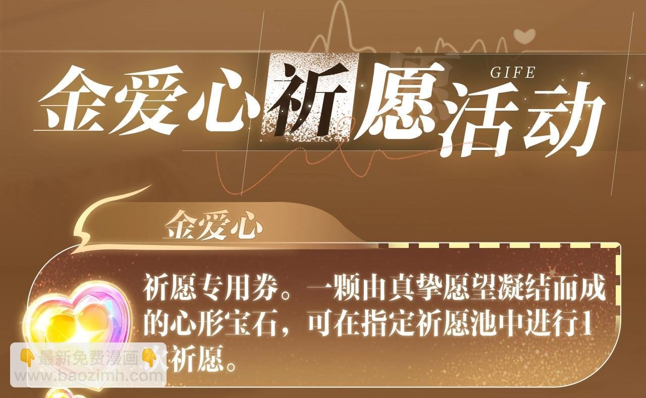 特典祈愿·“揉碎盛夏”特别企划 正式公开！