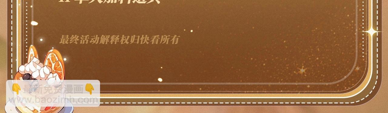 特典祈愿·“揉碎盛夏”特别企划 正式公开！