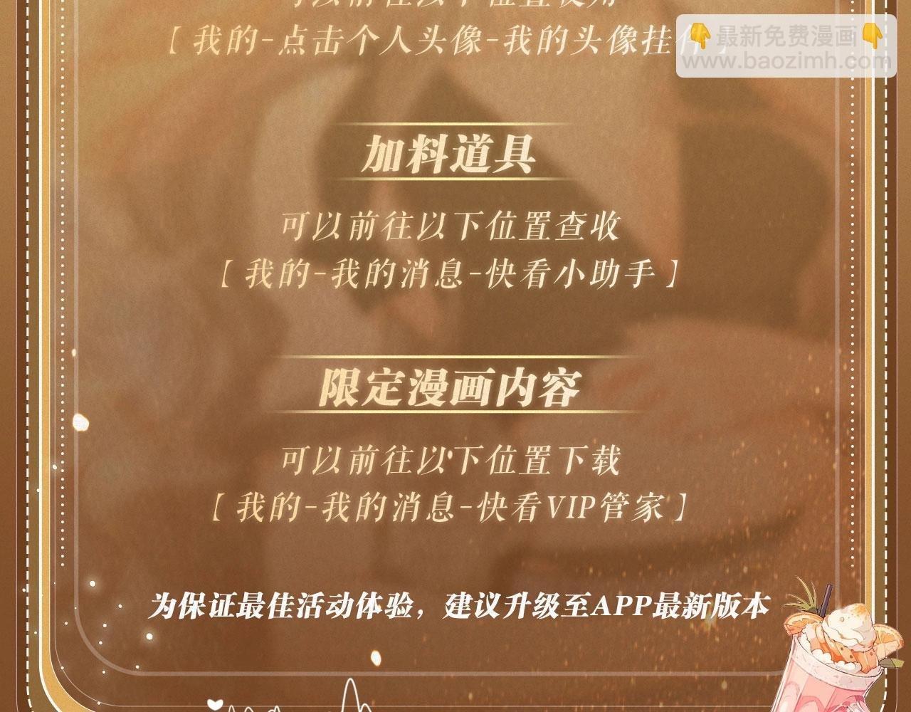 特典祈愿·“揉碎盛夏”特别企划 正式公开！