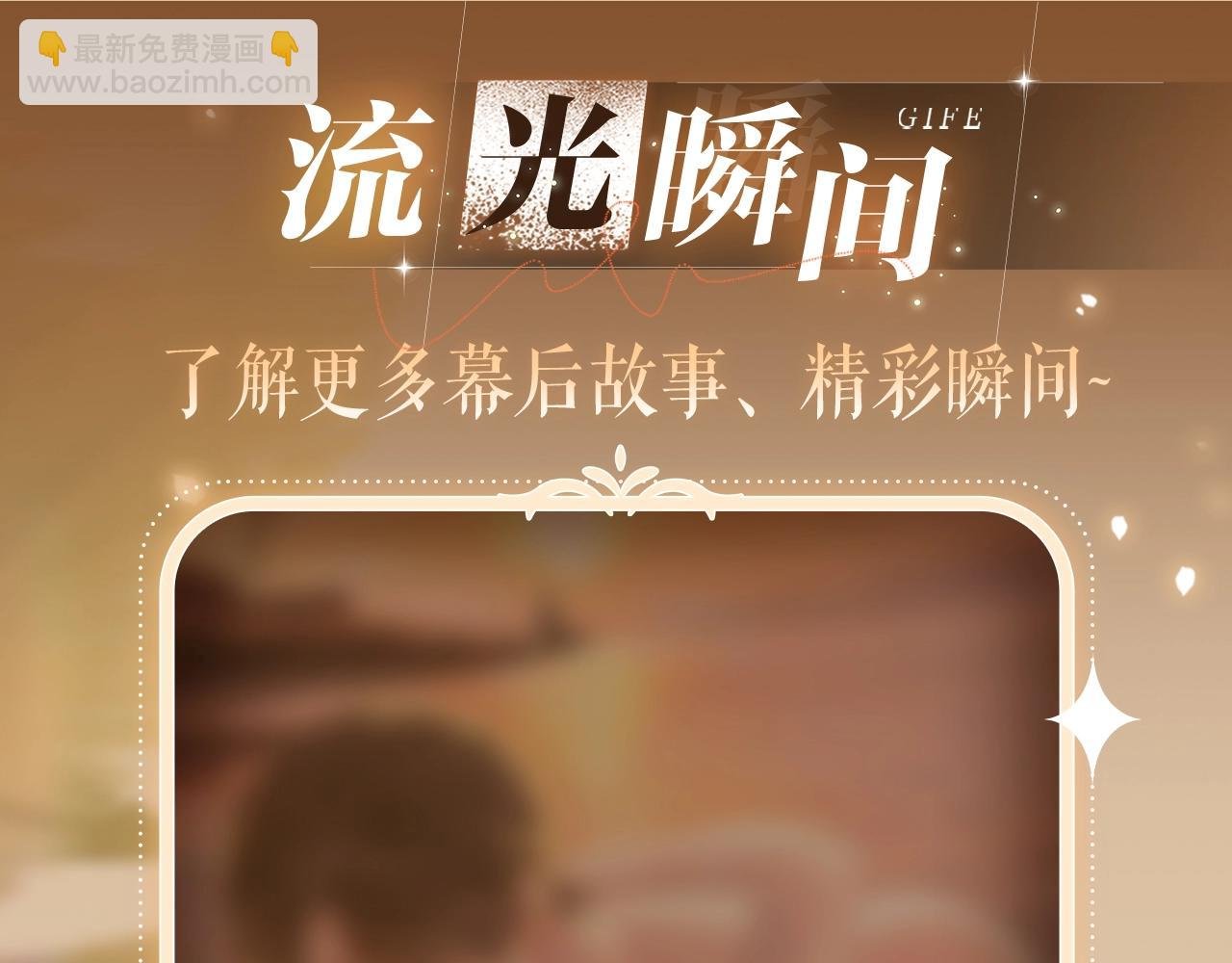 特典祈愿·8月17日“揉碎盛夏”特别企划 夏日迷章 暧昧疯涨