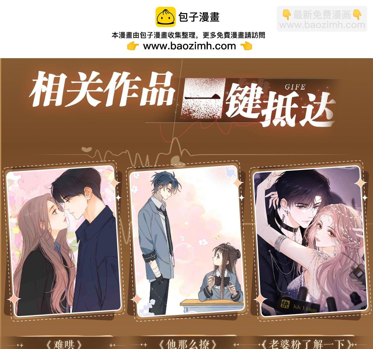 特典祈愿·8月17日“揉碎盛夏”特别企划 夏日迷章 暧昧疯涨