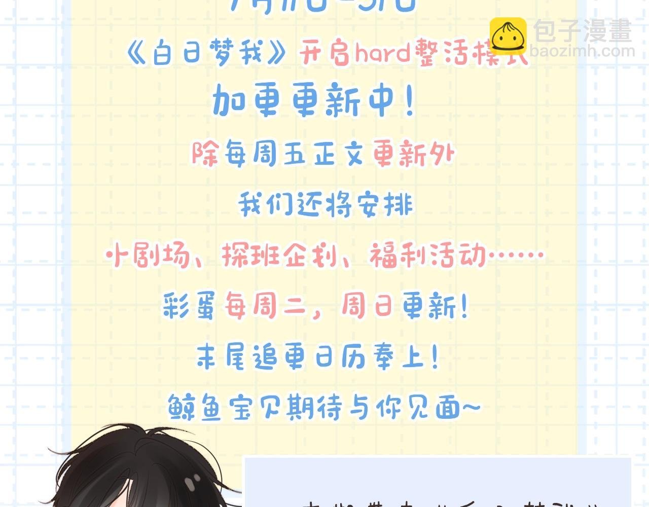 第8期 漫剧cut！