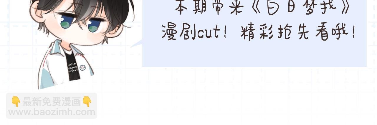 第8期 漫剧cut！