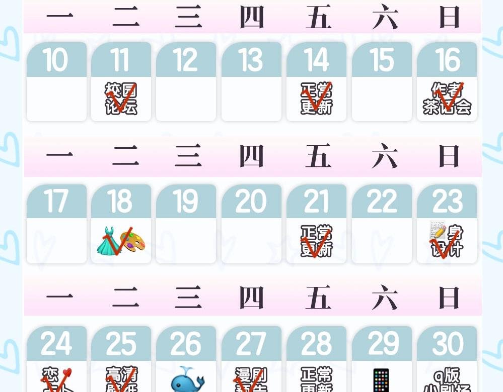 第8期 漫剧cut！
