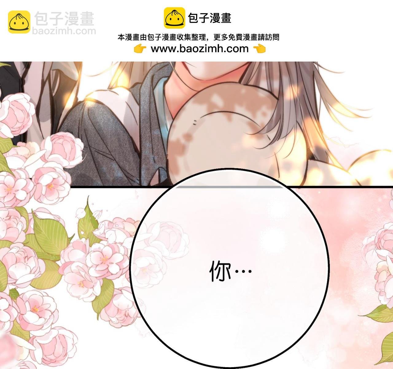 第57话 过来，我摸摸。