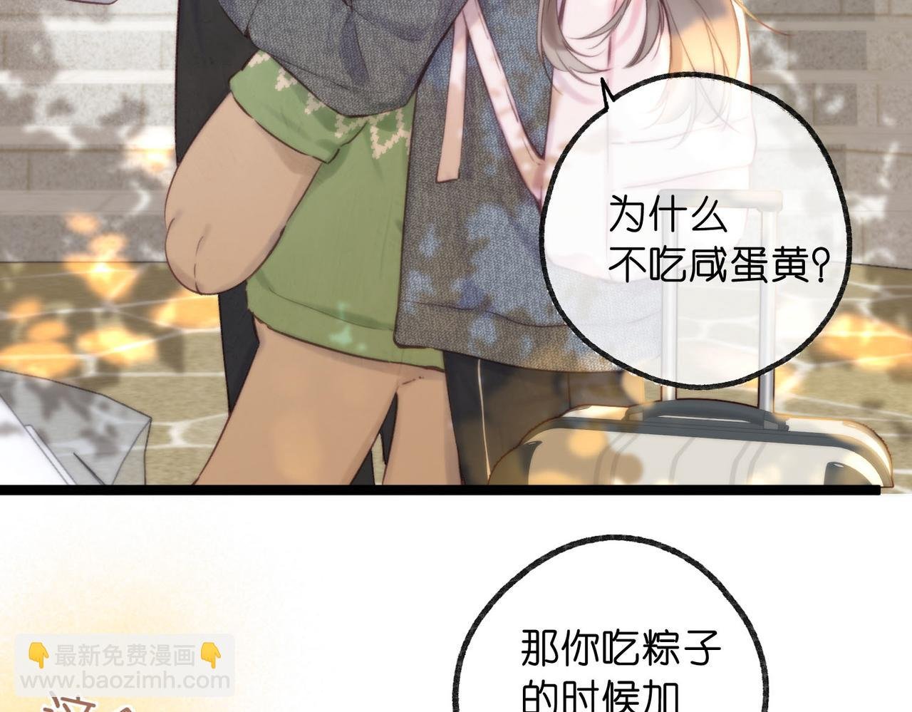 第57话 过来，我摸摸。