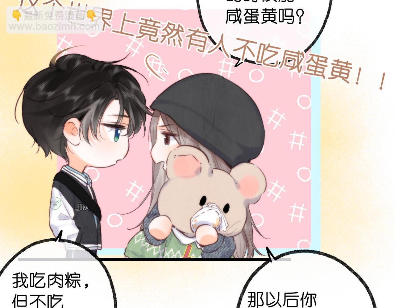 第57话 过来，我摸摸。