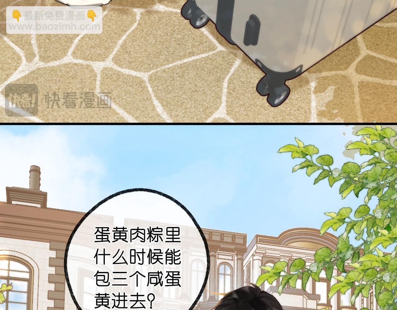 第57话 过来，我摸摸。