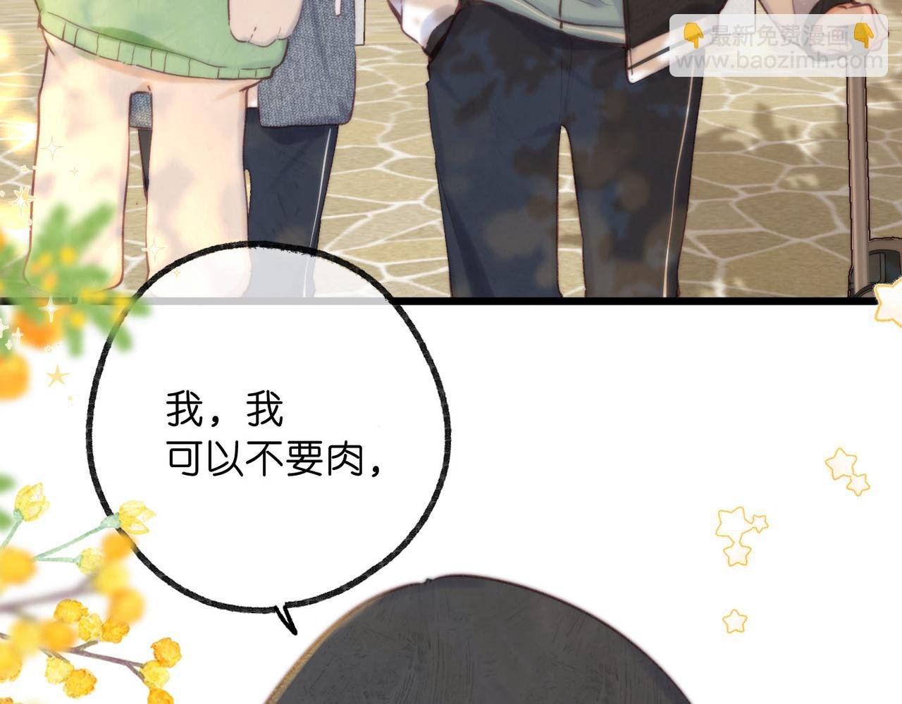 第57话 过来，我摸摸。