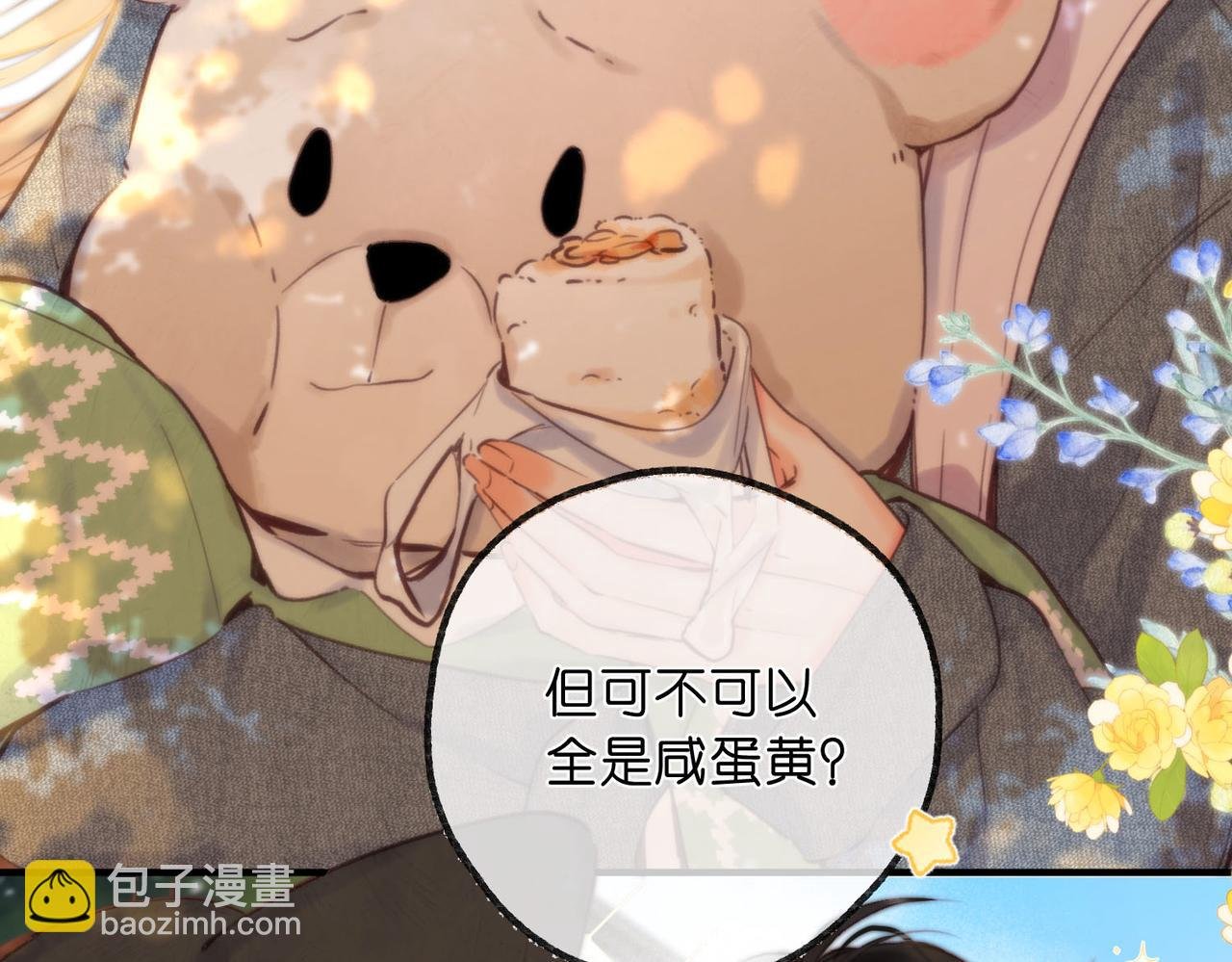 第57话 过来，我摸摸。