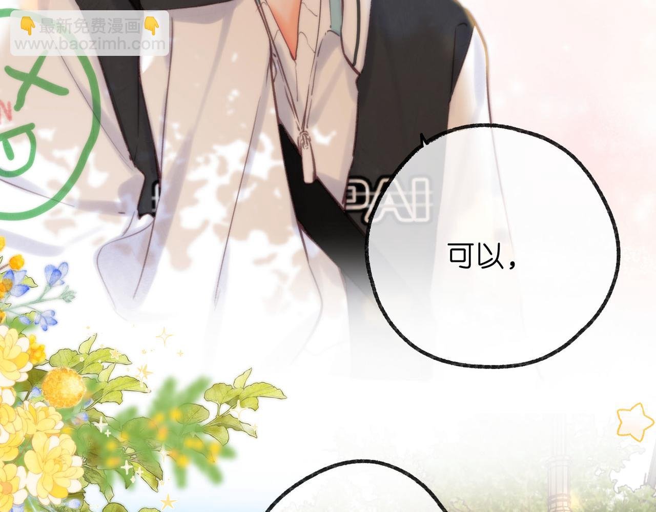 第57话 过来，我摸摸。