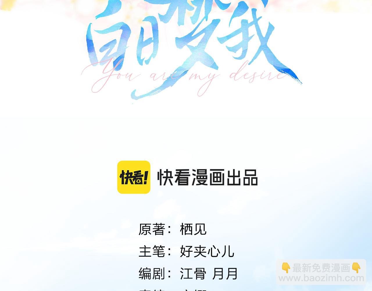 第57话 过来，我摸摸。