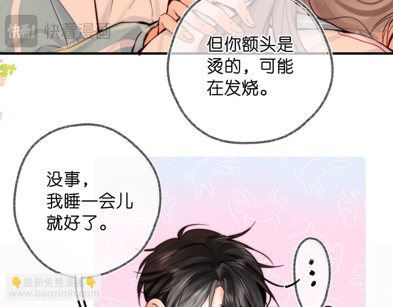 第57话 过来，我摸摸。