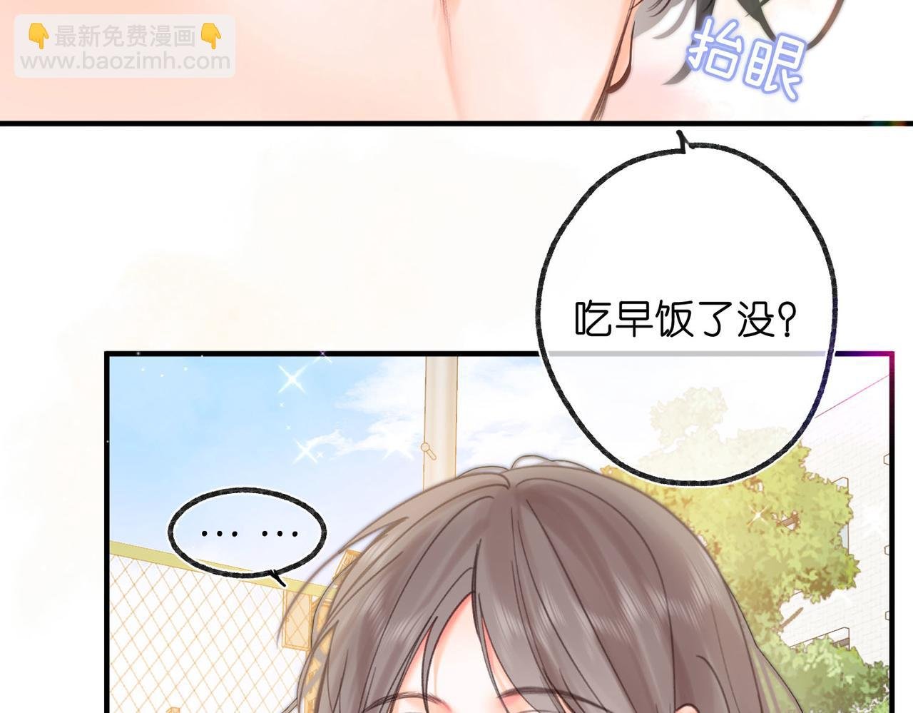 第59话 沈同学，做个人吧！