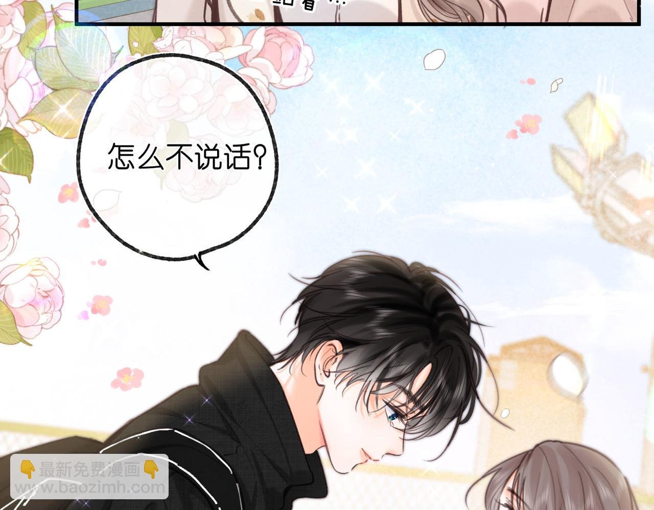 第59话 沈同学，做个人吧！