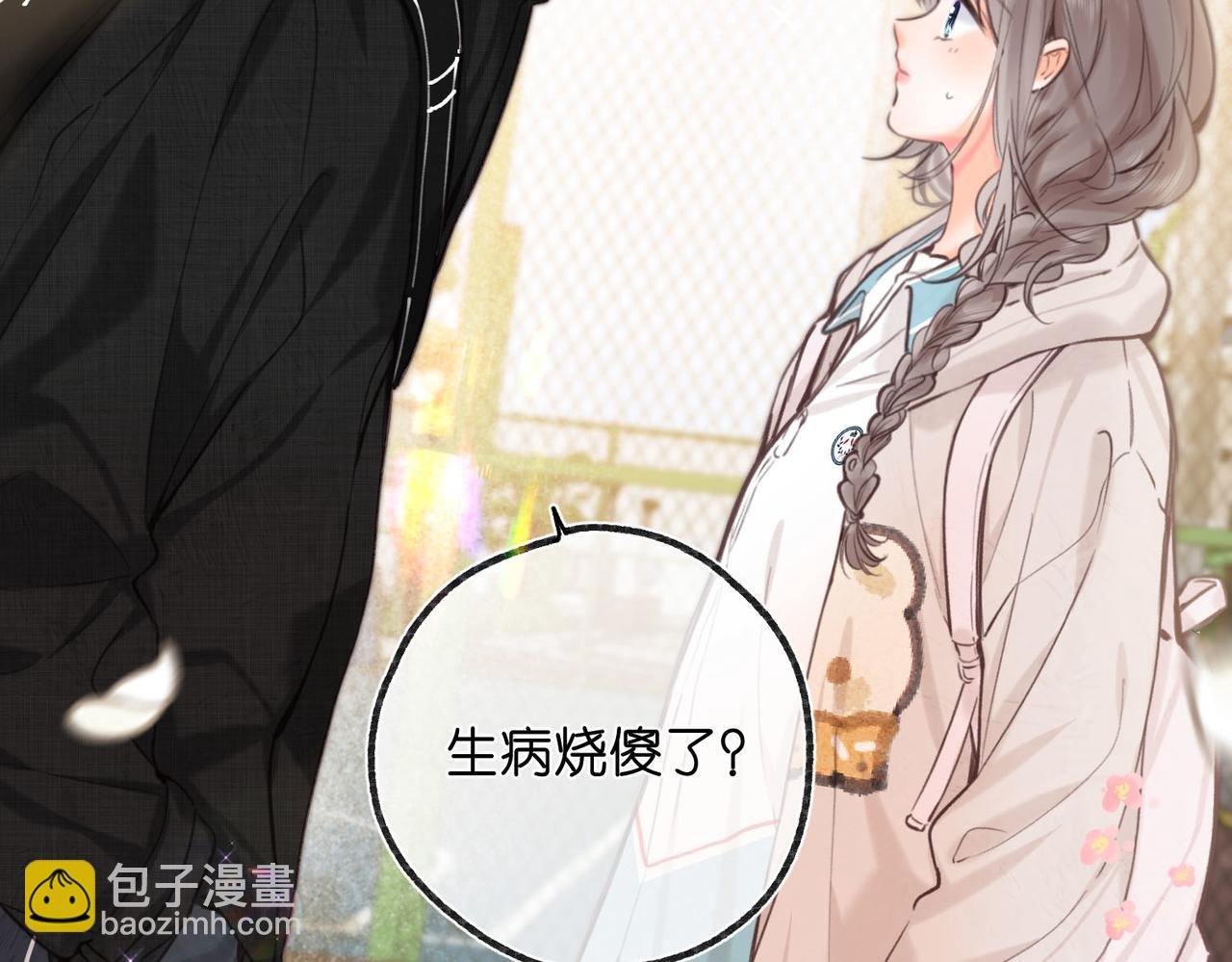 第59话 沈同学，做个人吧！