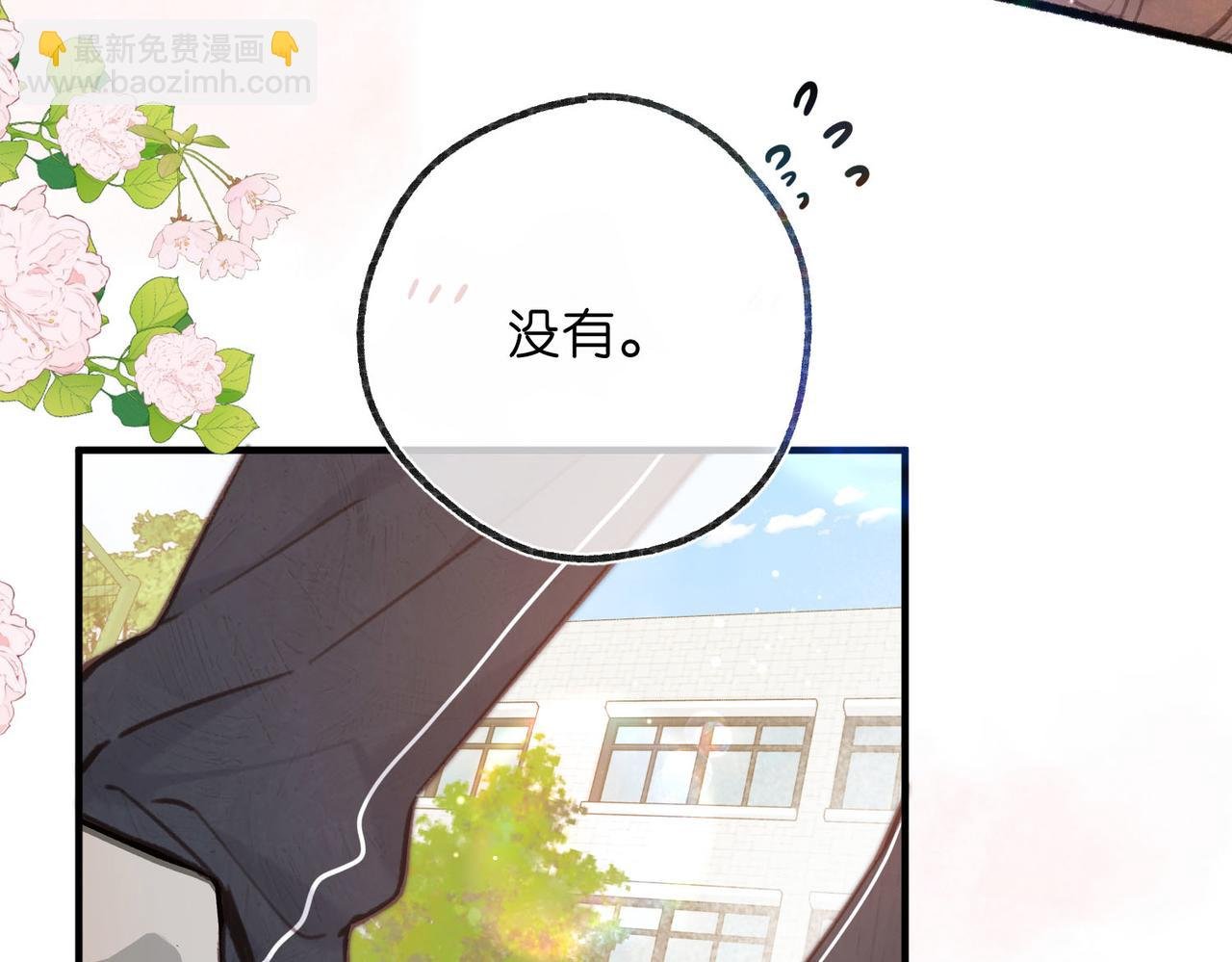 第59话 沈同学，做个人吧！