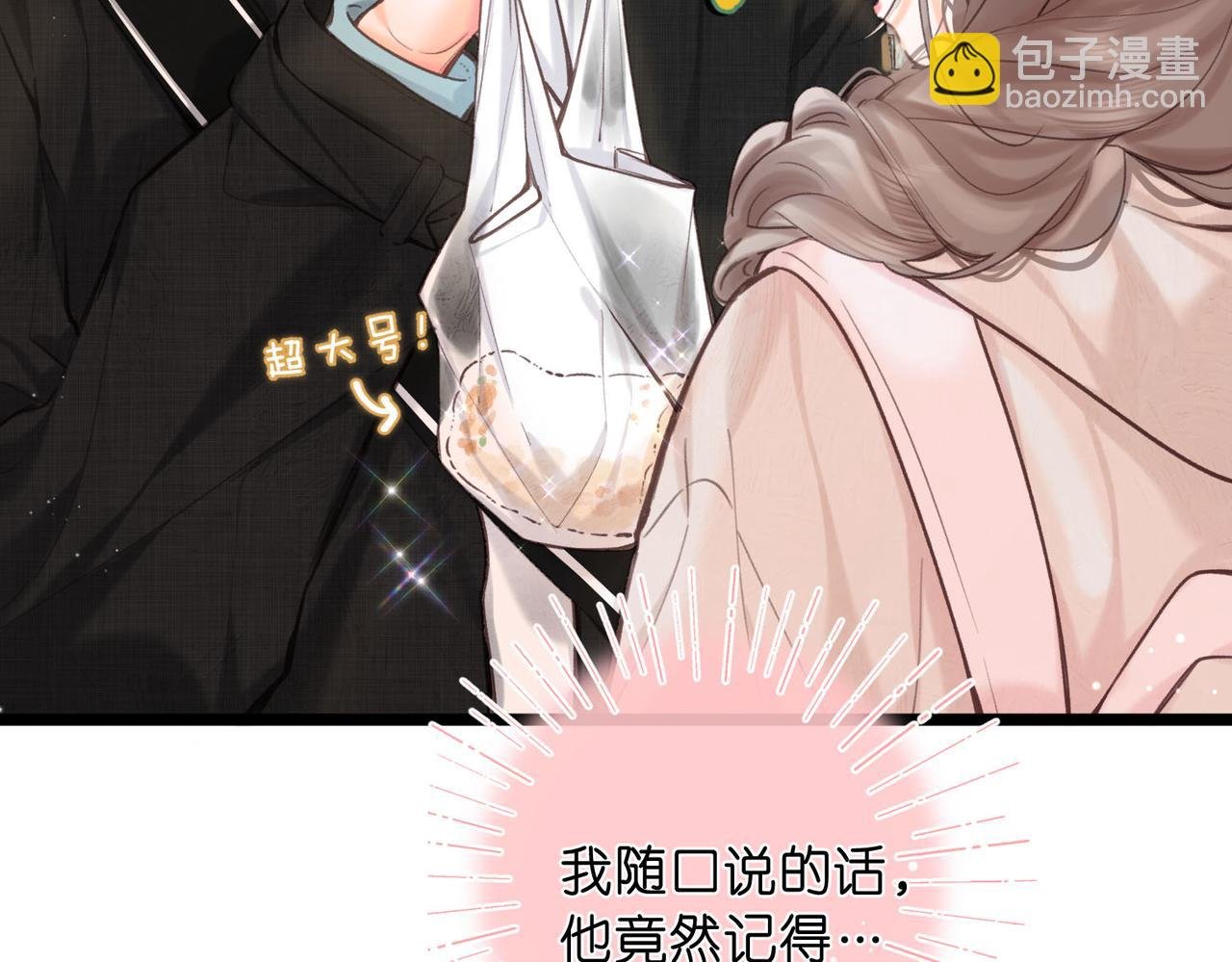 第59话 沈同学，做个人吧！