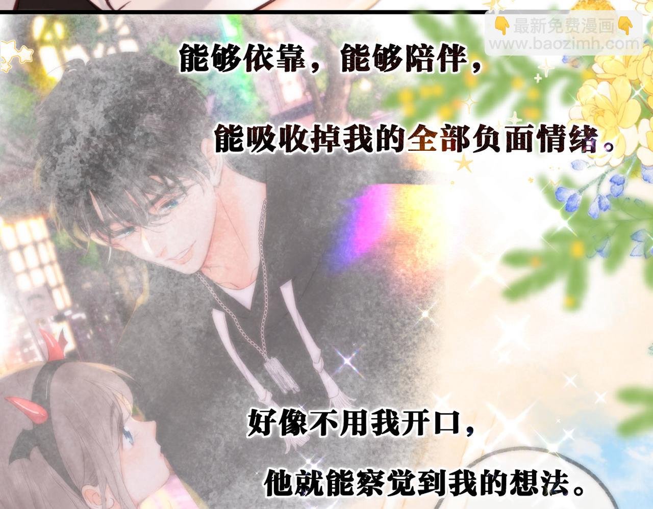 第59话 沈同学，做个人吧！