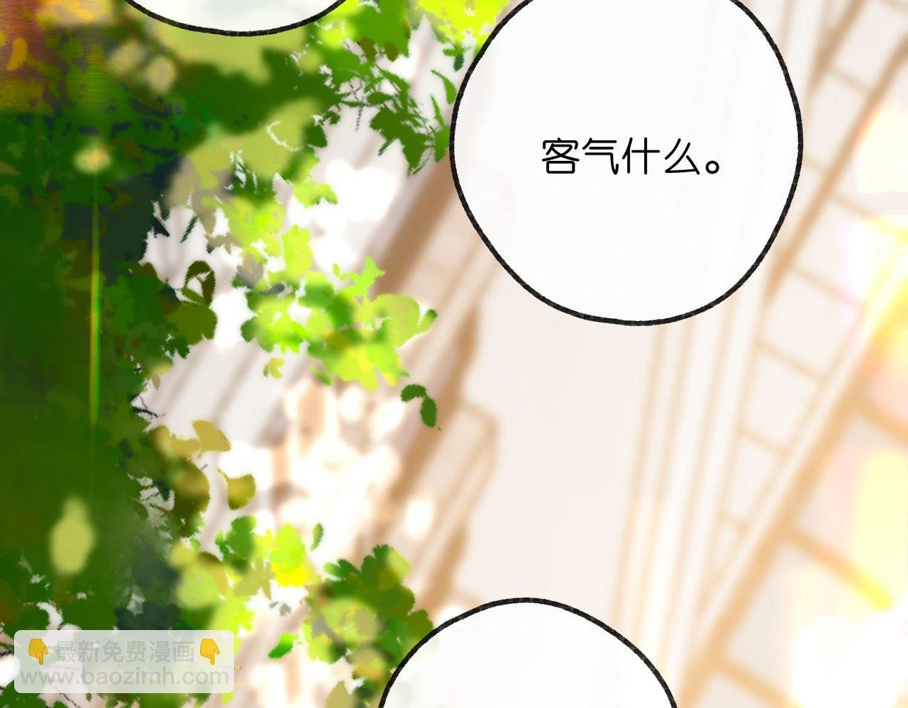 第59话 沈同学，做个人吧！