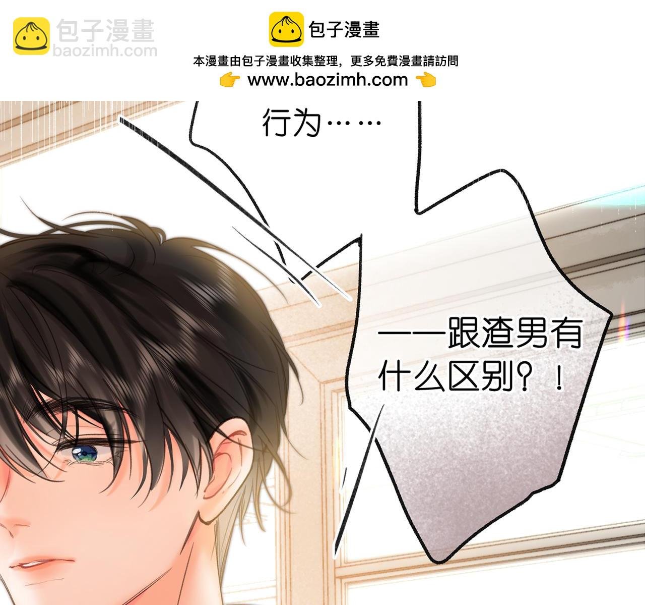 第60话 偷情