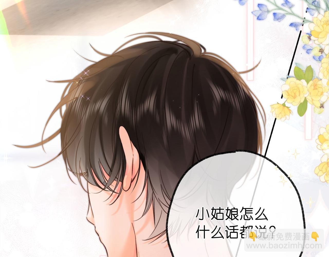 第60话 偷情