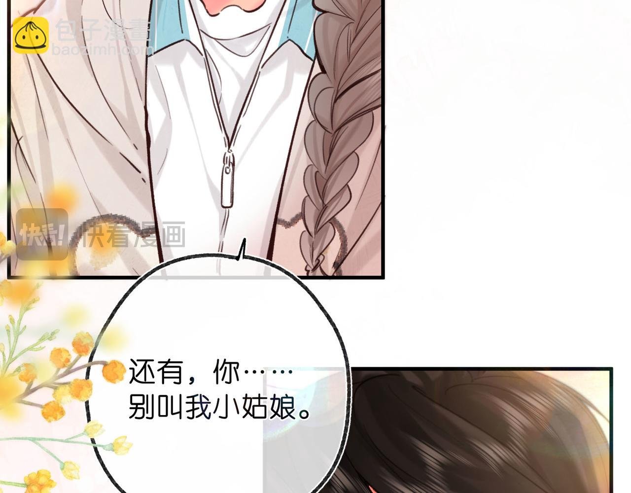 第60话 偷情