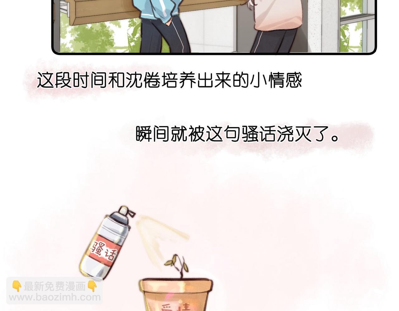 第60话 偷情