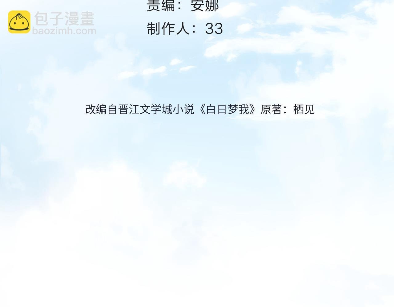 第60话 偷情