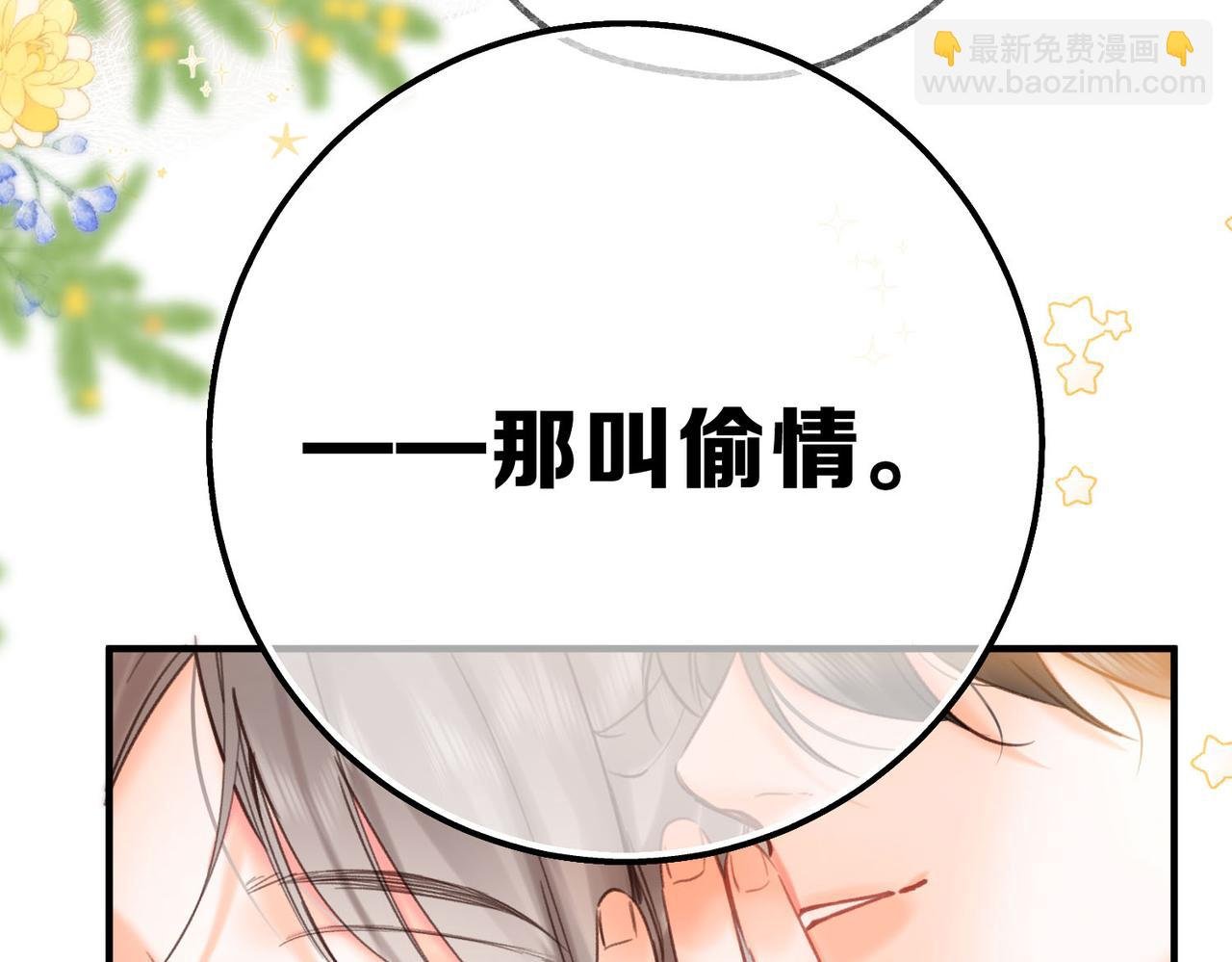 第61话 林翠花vs沈铁柱