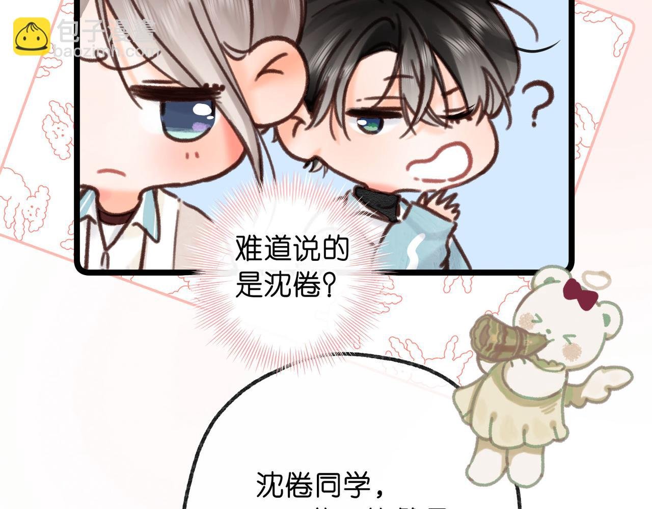 第61话 林翠花vs沈铁柱