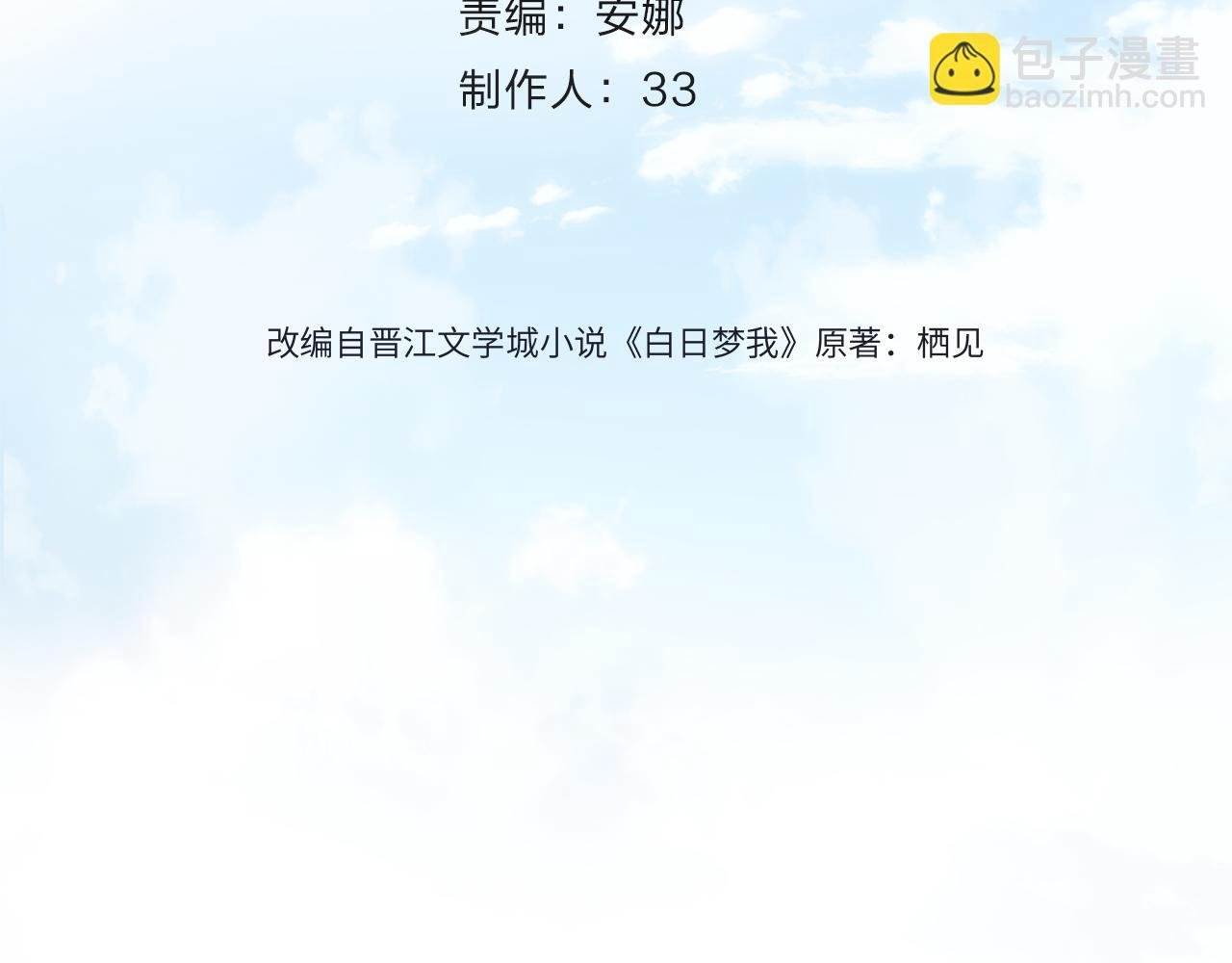 第61话 林翠花vs沈铁柱