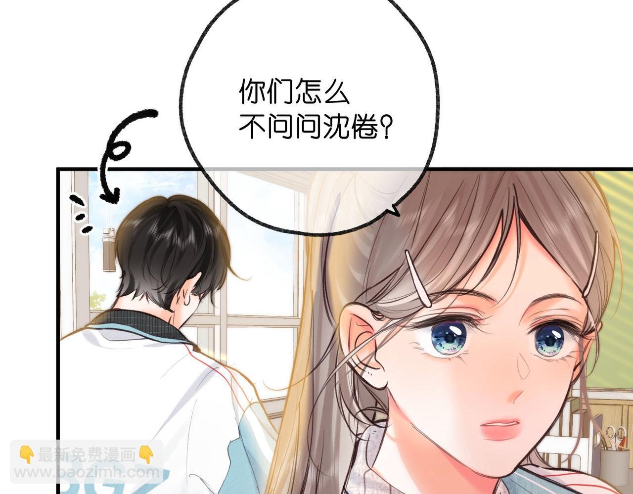 第62话 穿给我看?