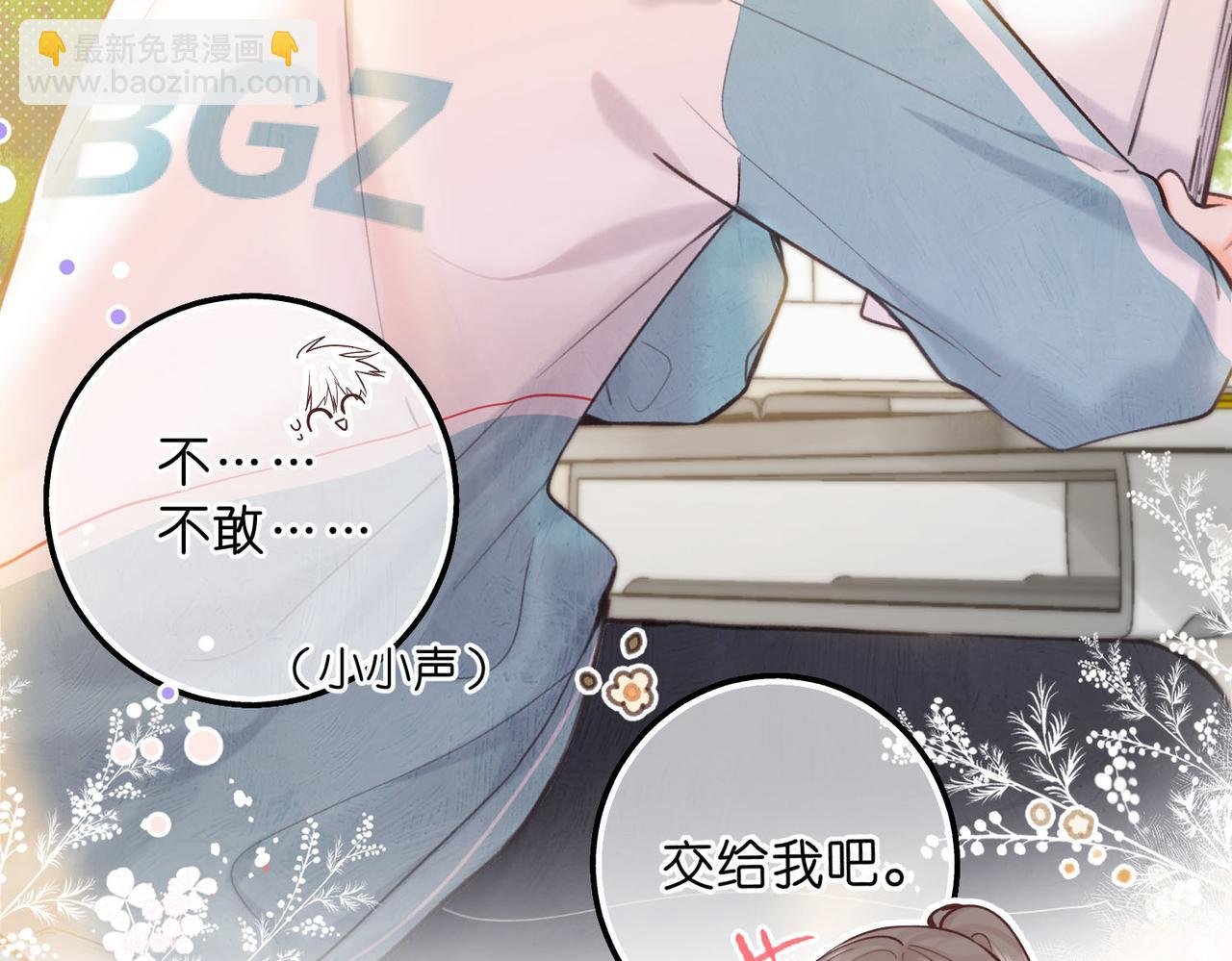 第62话 穿给我看?