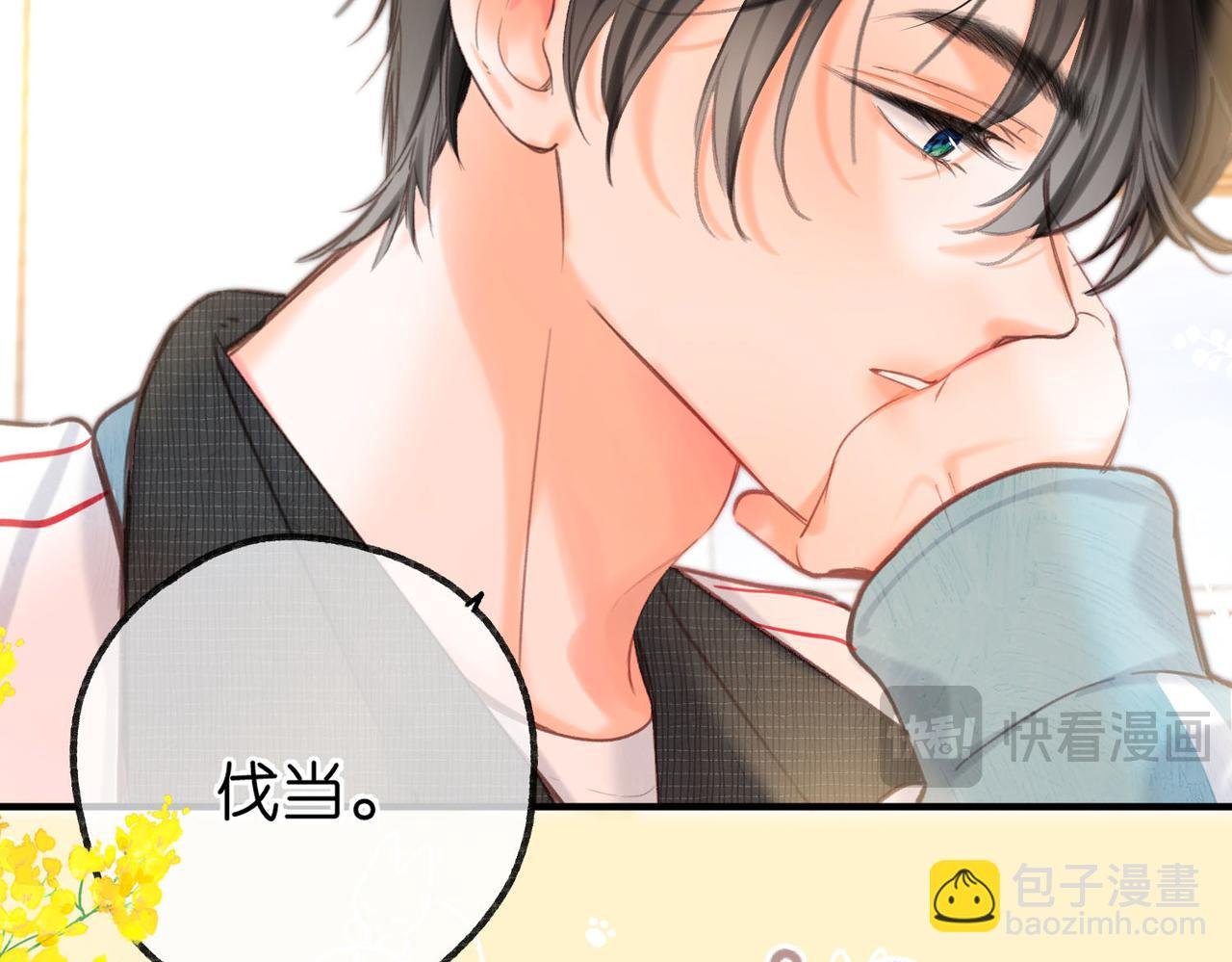 第62话 穿给我看?