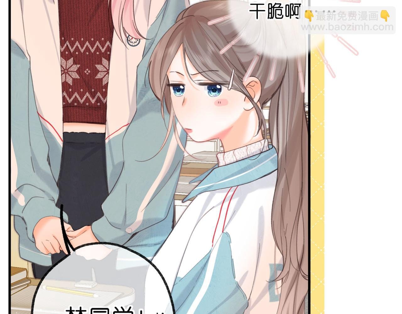 第62话 穿给我看?