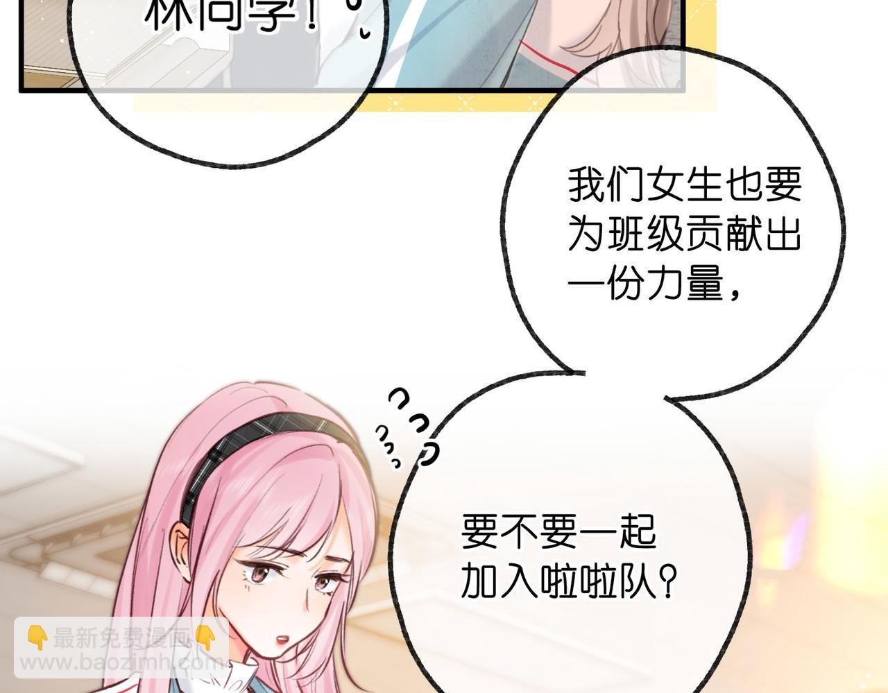 第62话 穿给我看?
