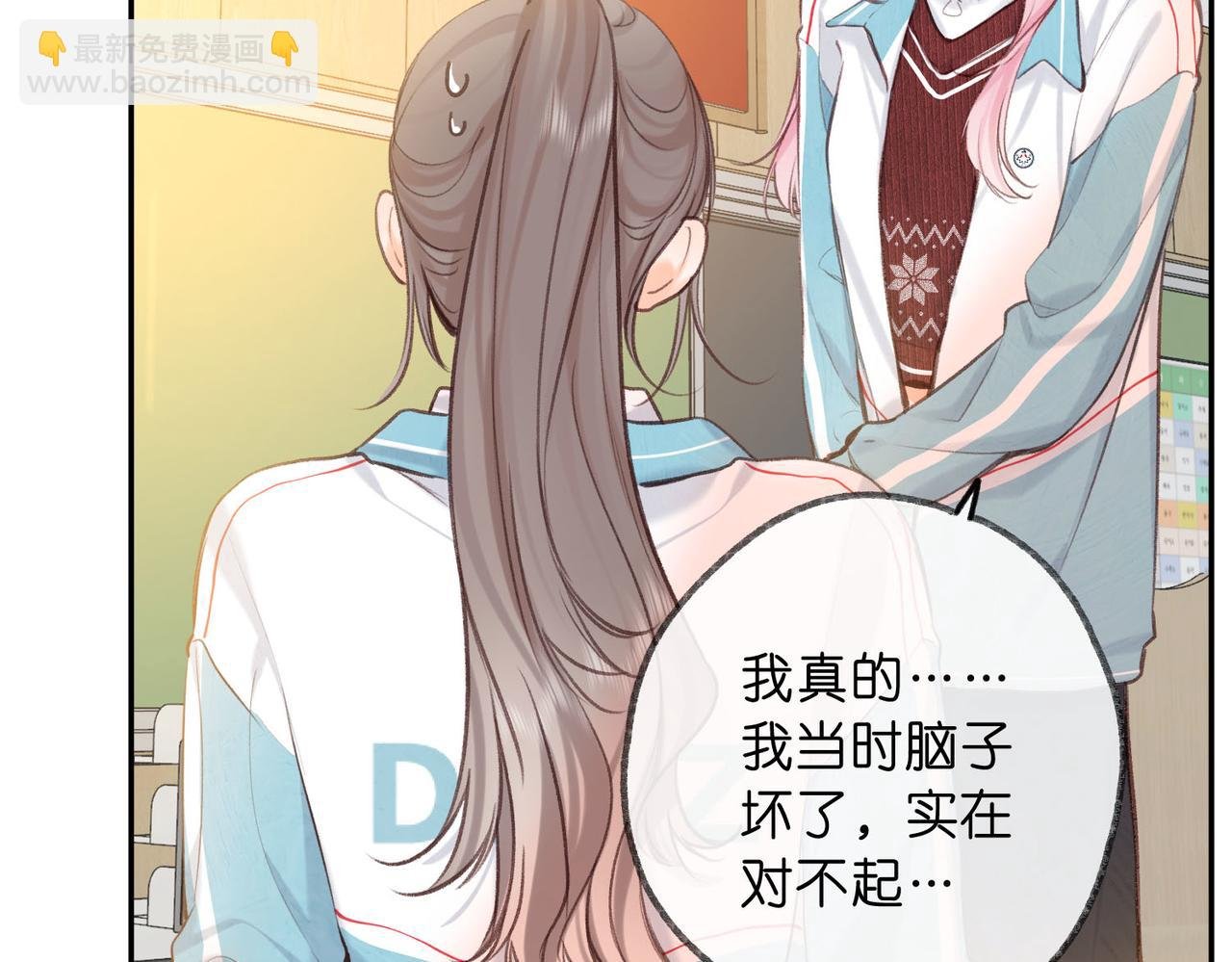 第62话 穿给我看?