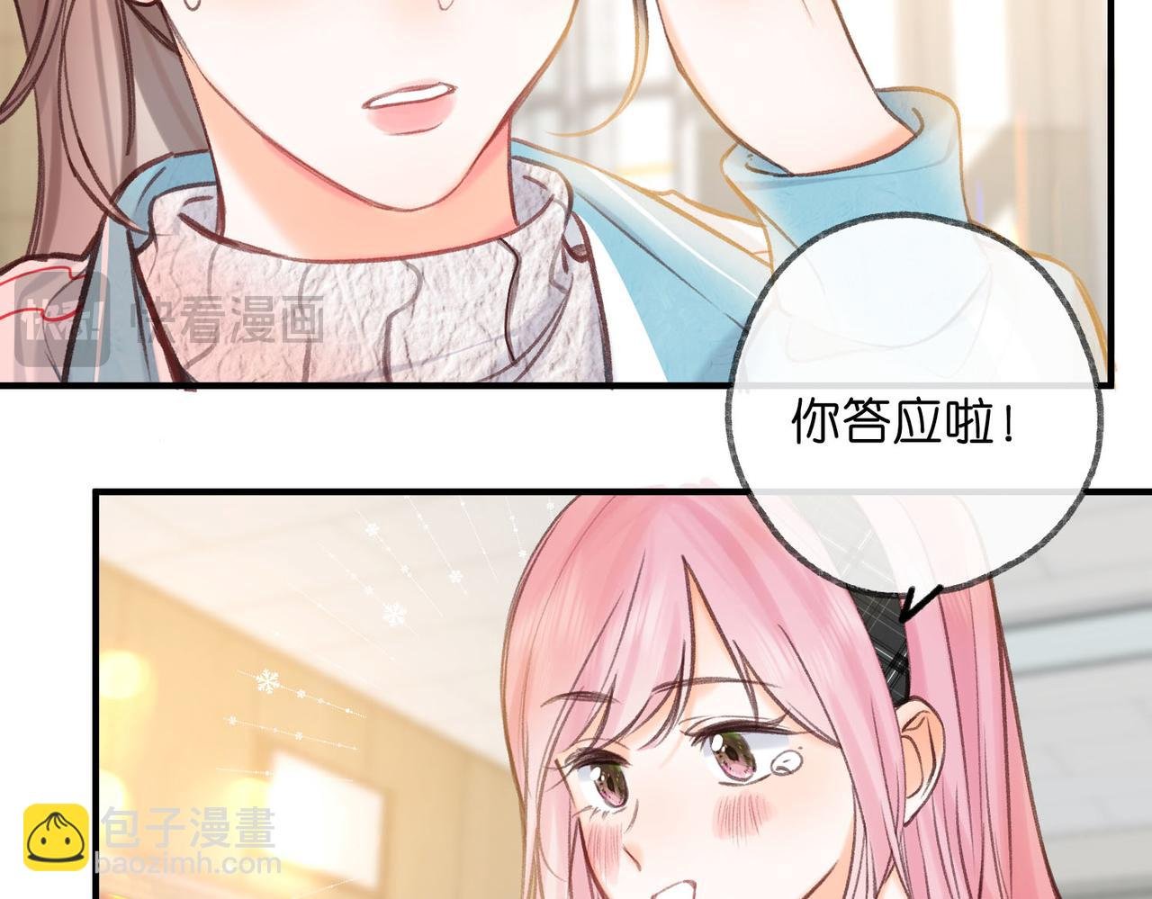 第62话 穿给我看?