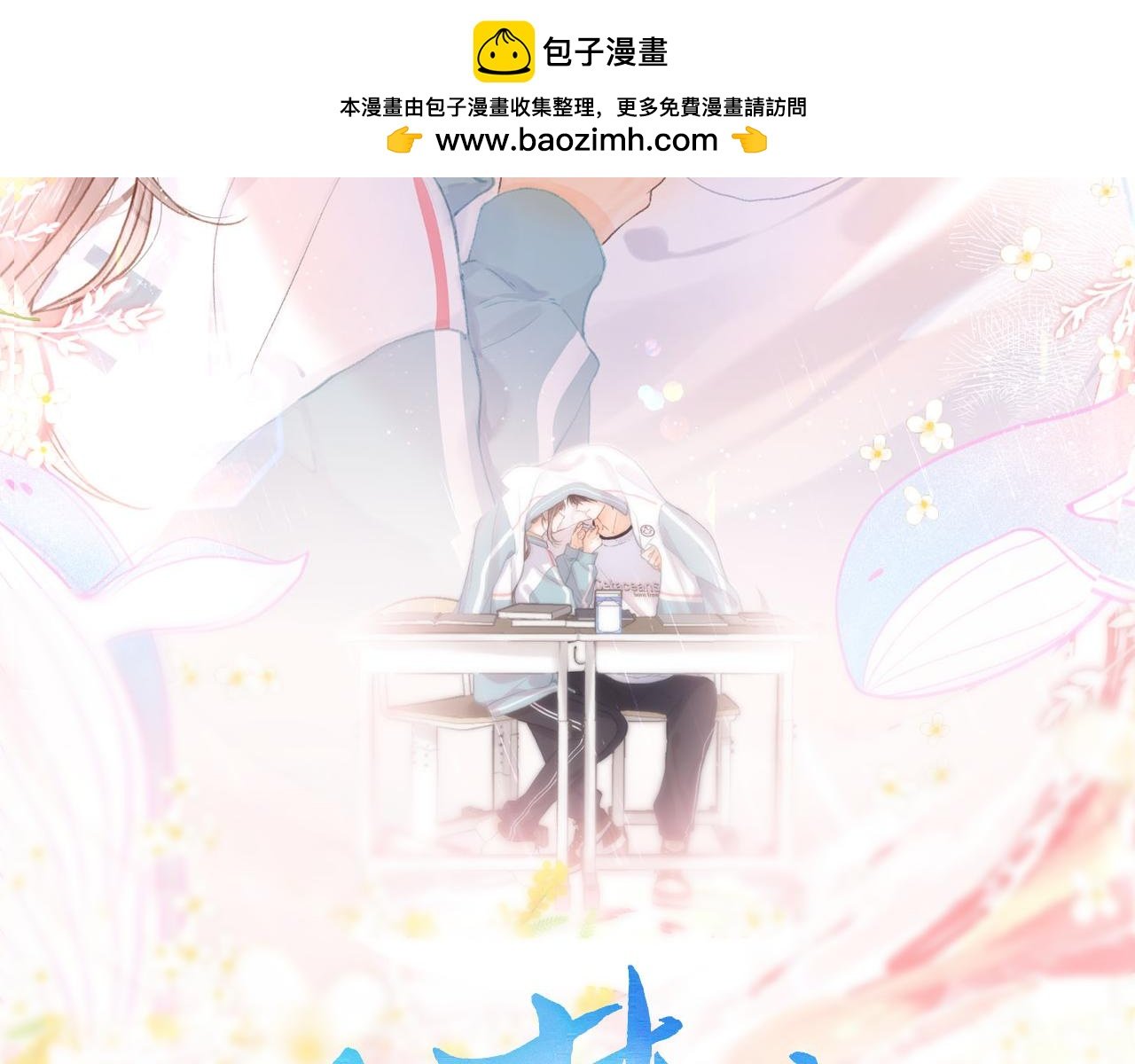 第62话 女朋友？