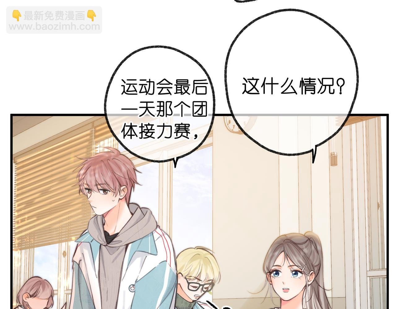 第62话 女朋友？