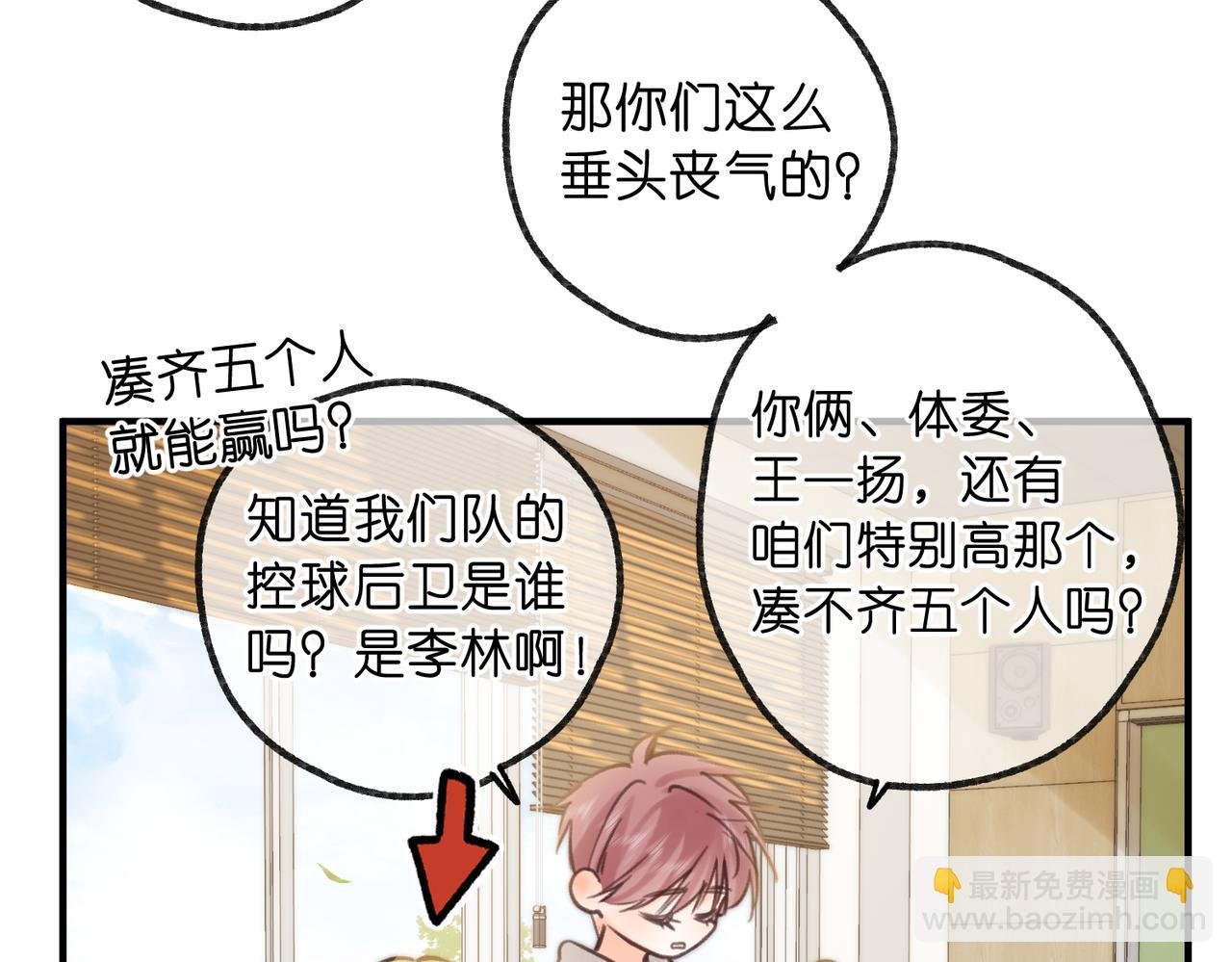 第62话 女朋友？
