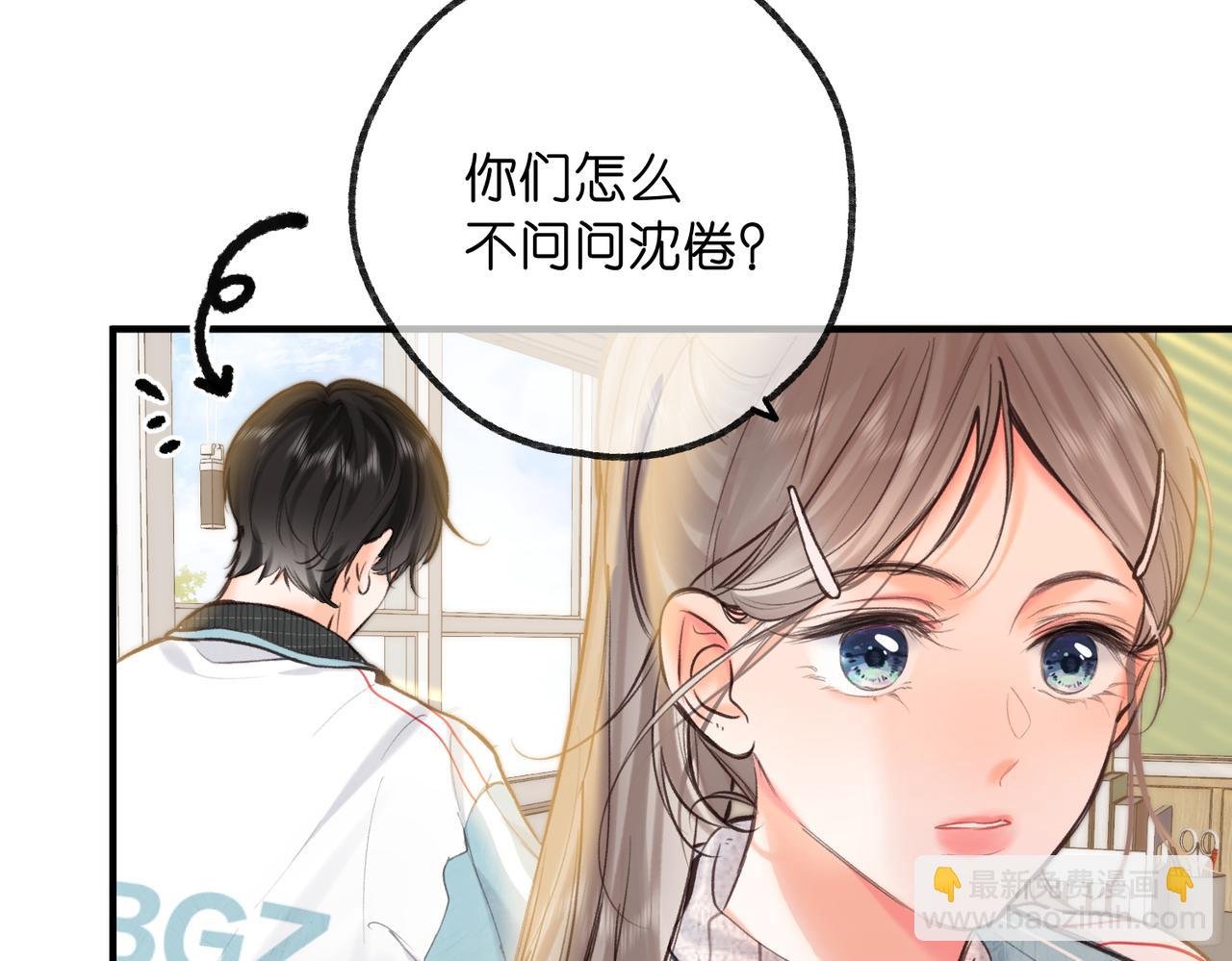 第62话 女朋友？