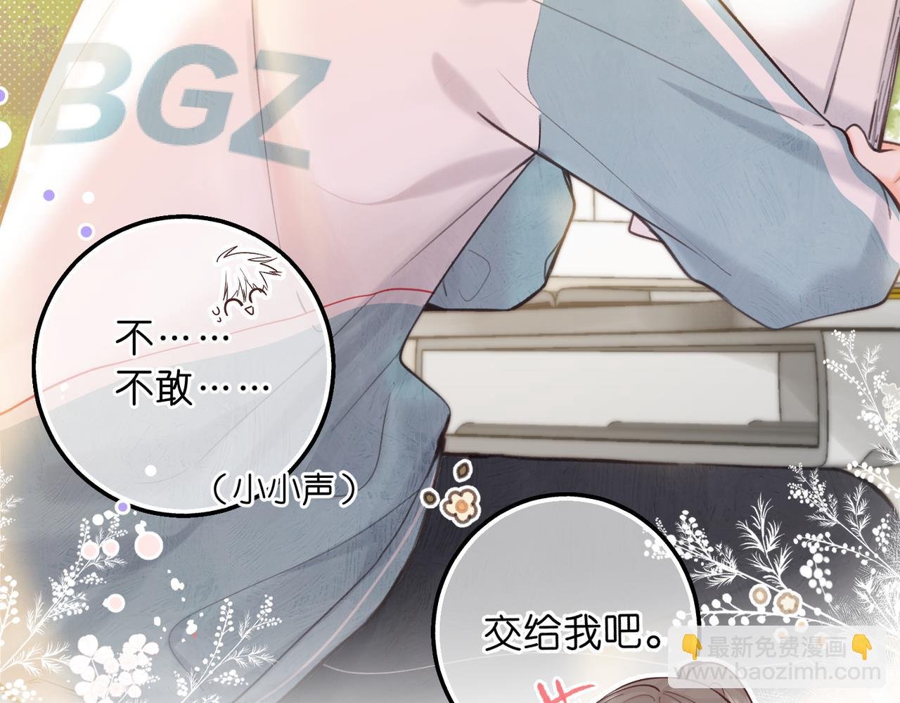 第62话 女朋友？
