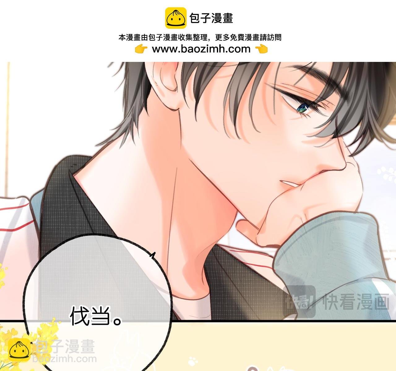 第62话 女朋友？