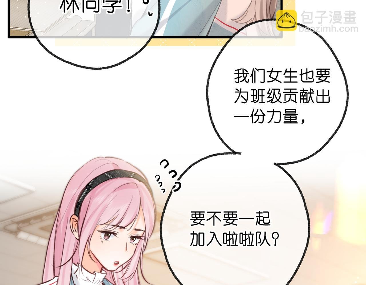 第62话 女朋友？