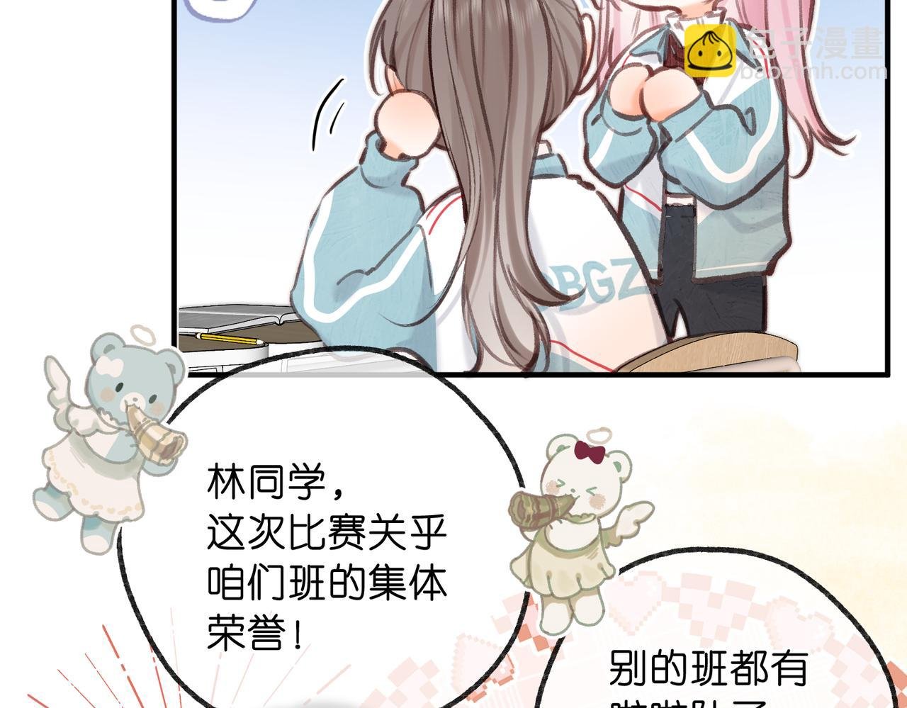 第62话 女朋友？