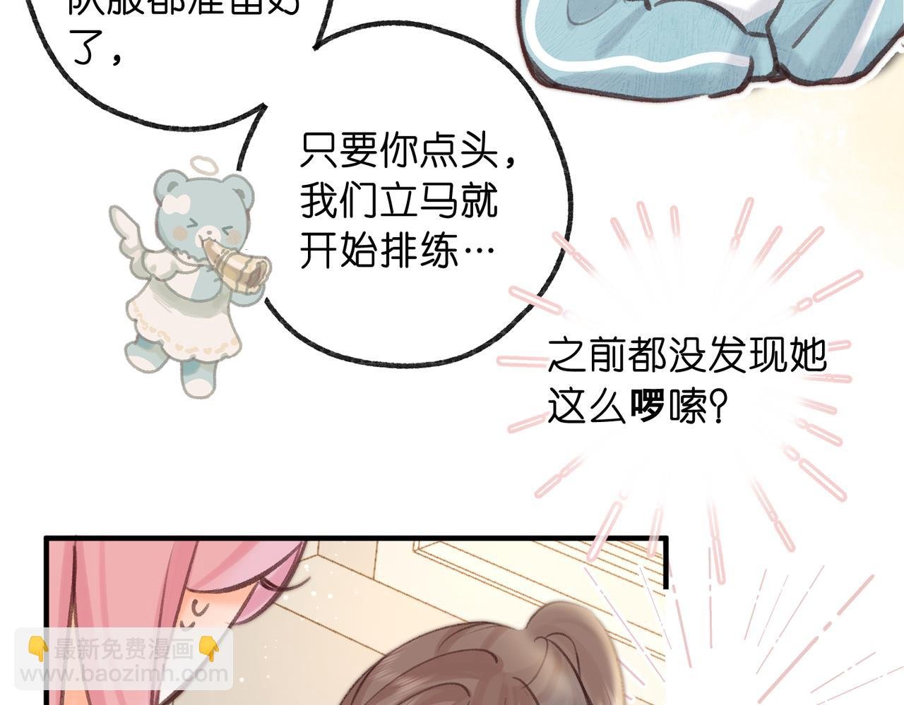 第62话 女朋友？